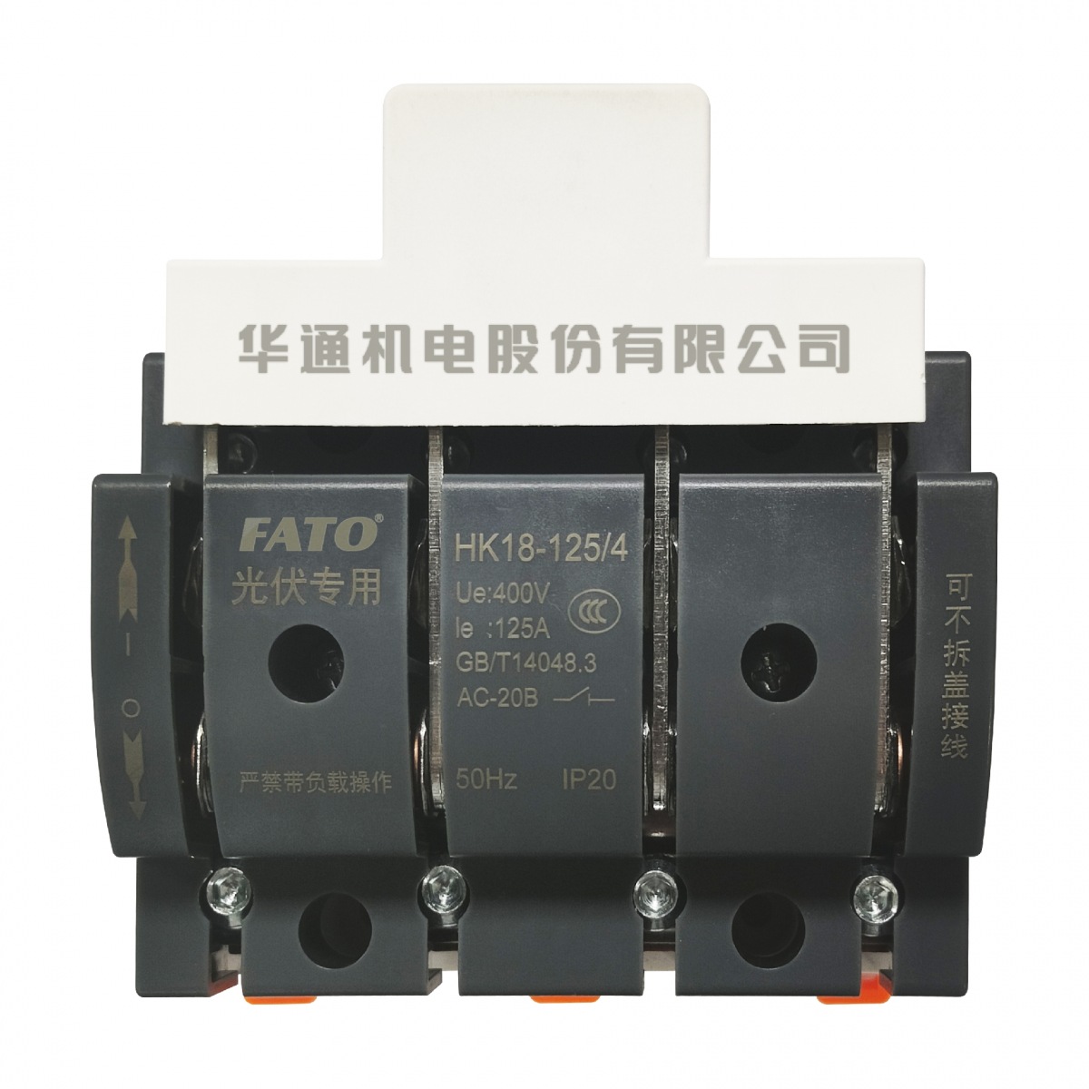 HK18系列光伏專用刀開關(guān)