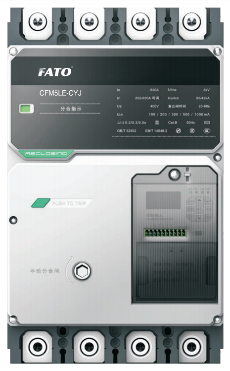 CFM5LE-CYJ剩余電流動作斷路器(計量、載波)